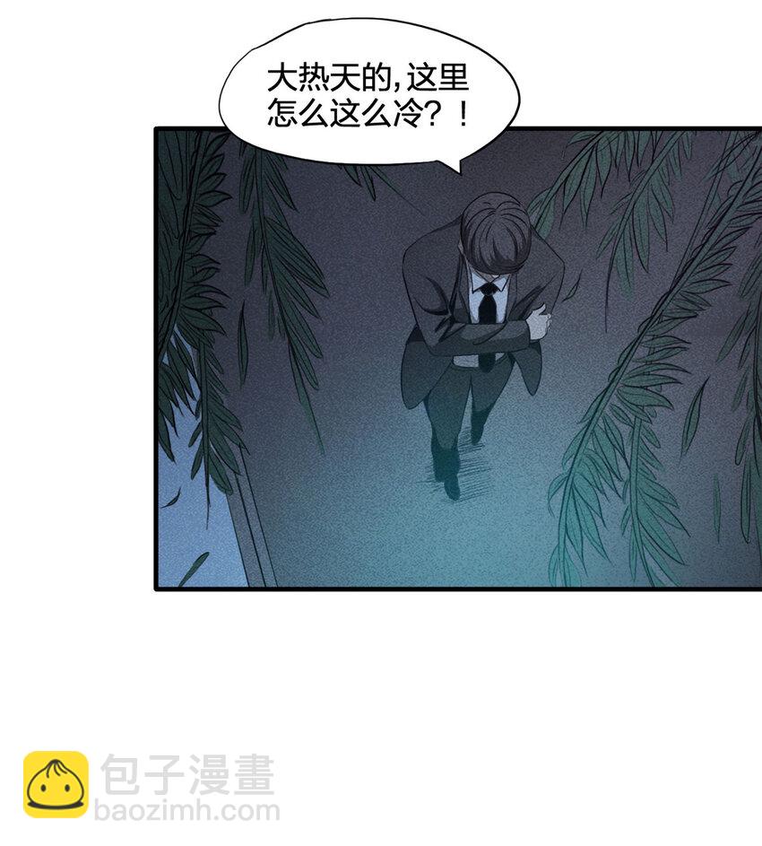 102 大胆（上）(1/2)-第105话