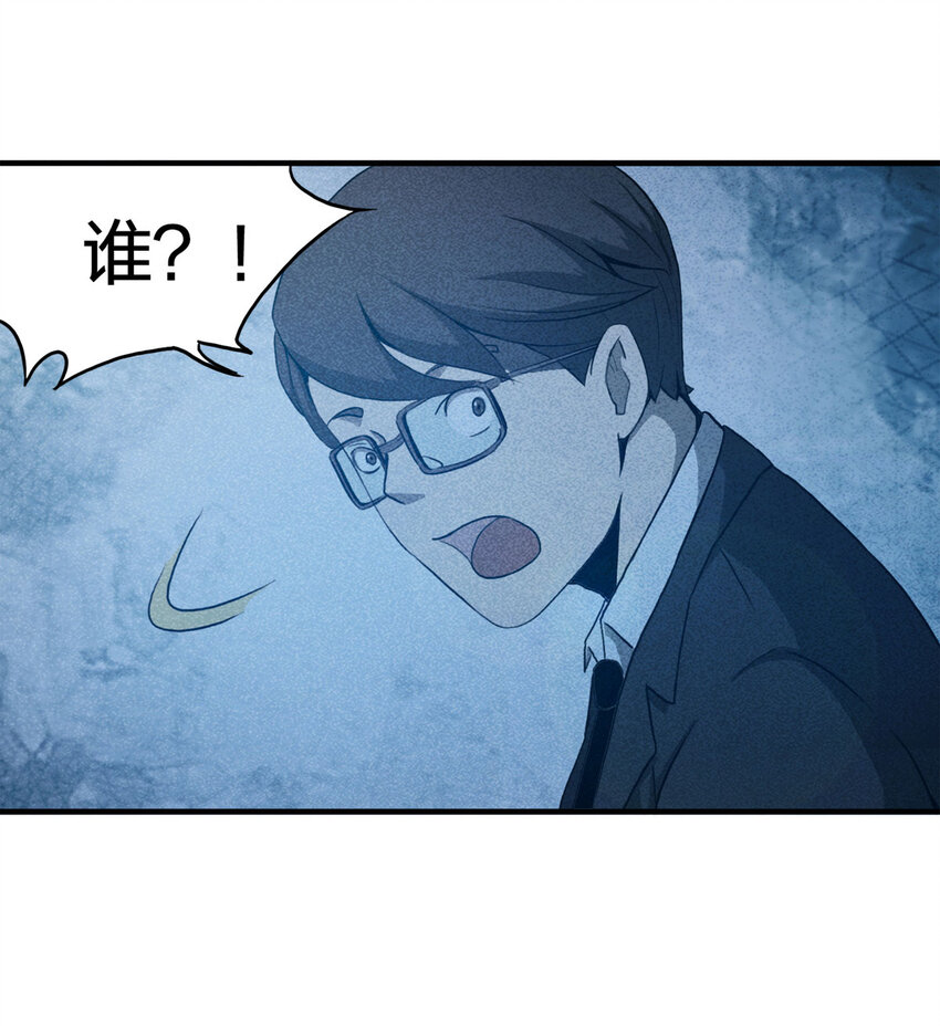 102 大胆（上）(1/2)-第105话