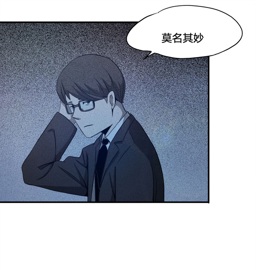 102 大胆（上）(1/2)-第105话