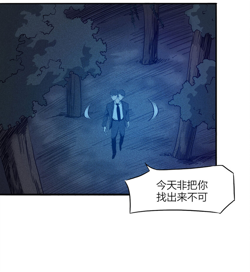 102 大胆（上）(1/2)-第105话