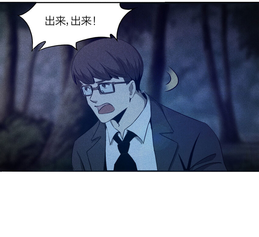102 大胆（上）(1/2)-第105话