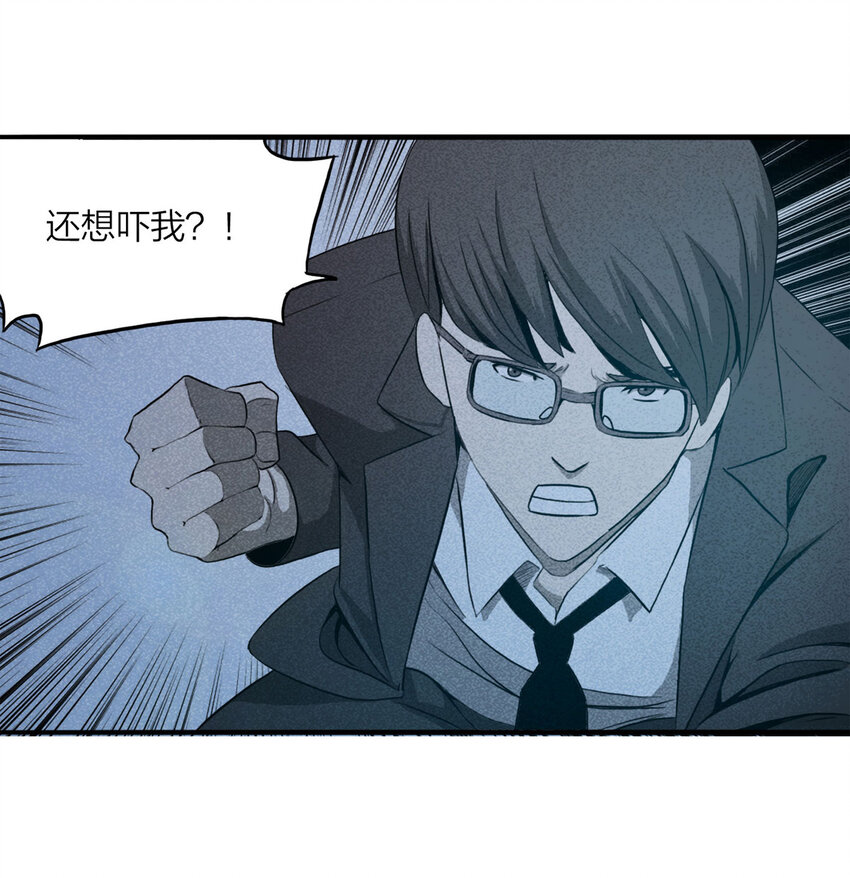 102 大胆（上）(1/2)-第105话