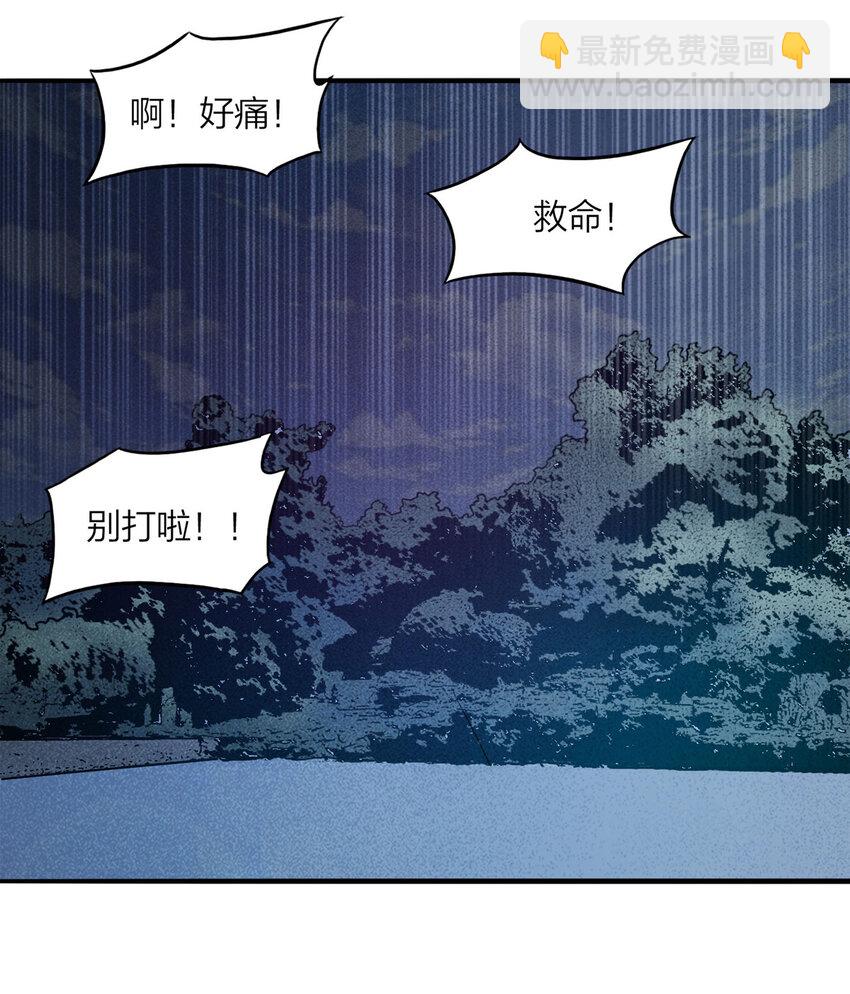 102 大胆（上）(1/2)-第105话