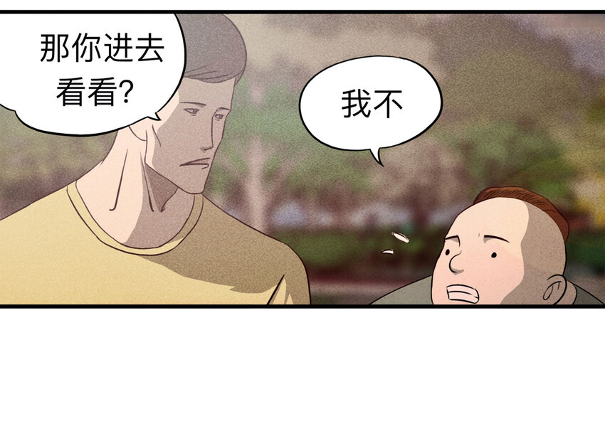 104 酒鬼（1）(1/2)-第107话