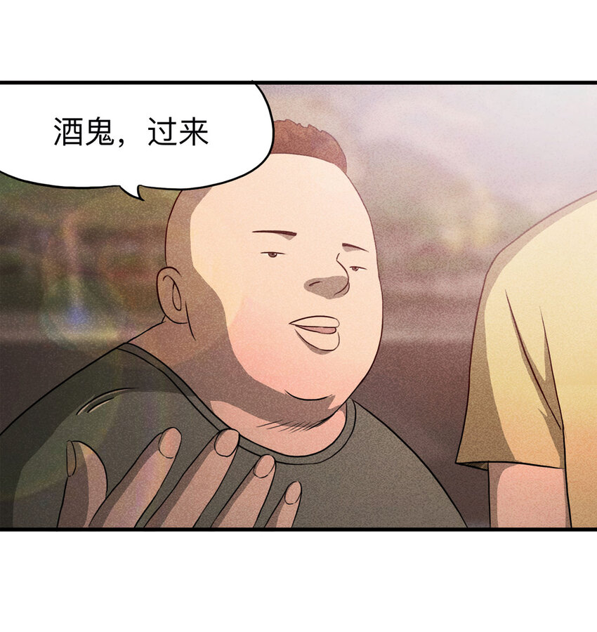 104 酒鬼（1）(1/2)-第107话