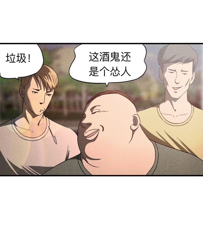 104 酒鬼（1）(1/2)-第107话