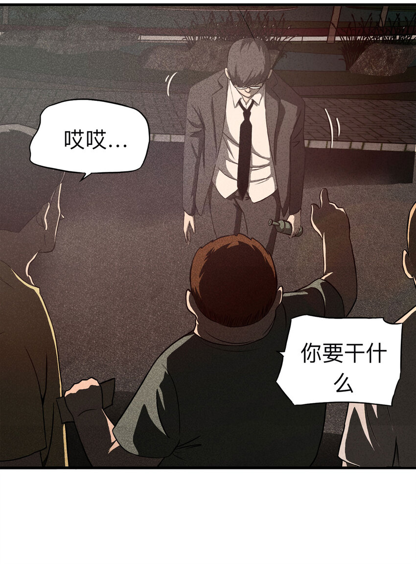 104 酒鬼（1）(1/2)-第107话