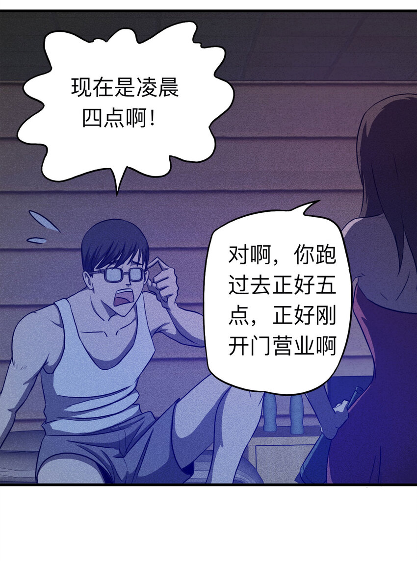 106 酒鬼（3）(1/2)-第109话