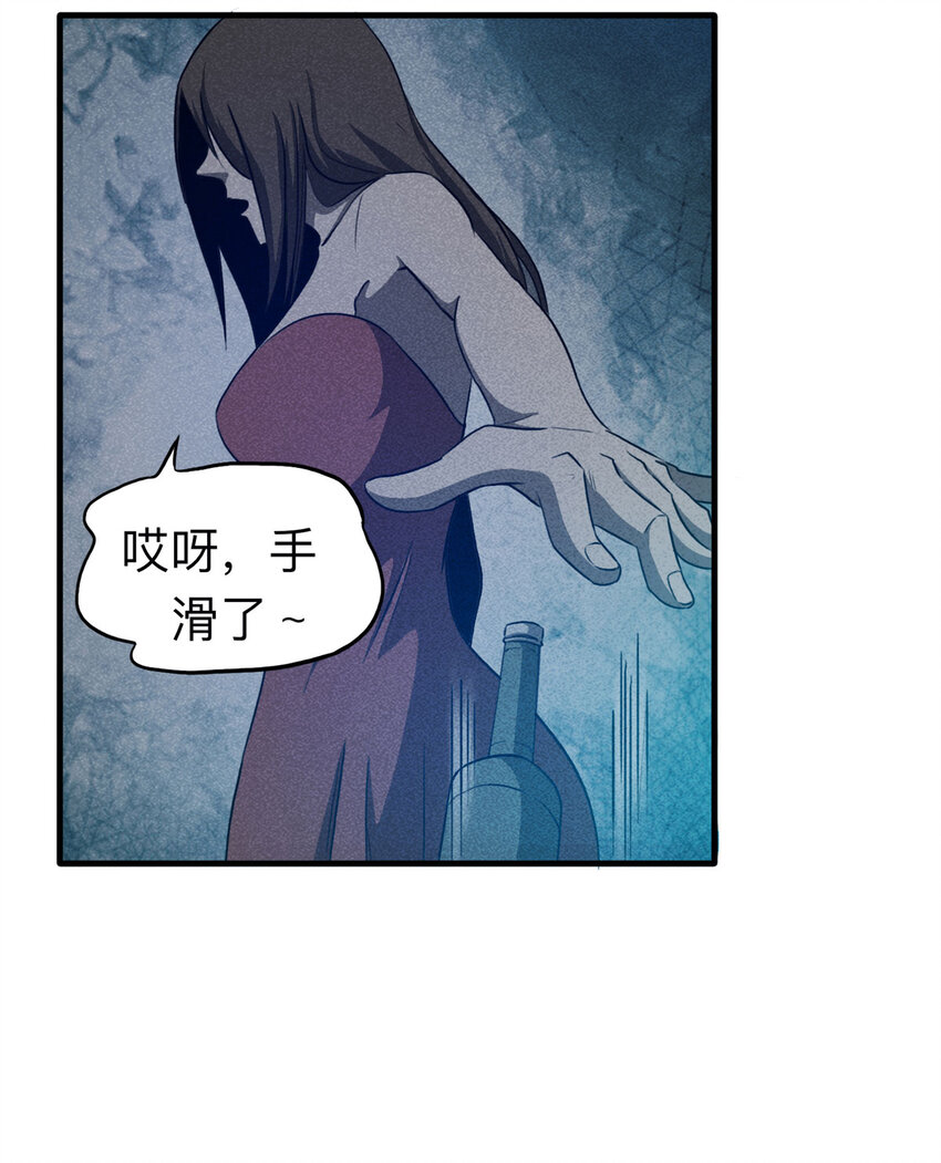 106 酒鬼（3）(1/2)-第109话