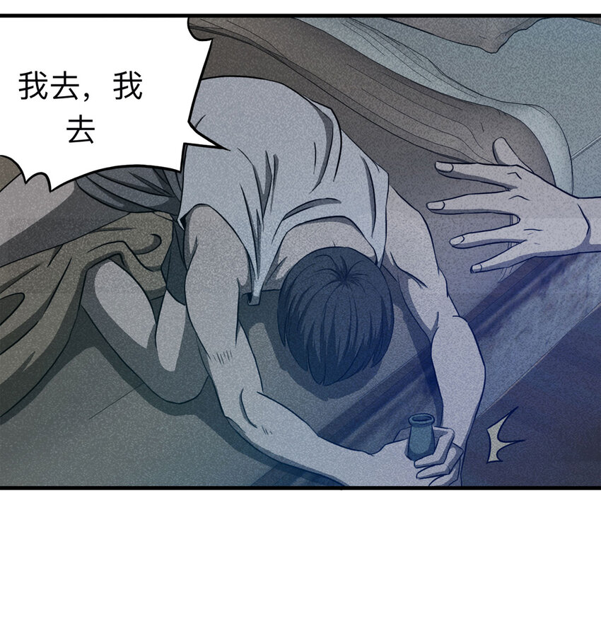 106 酒鬼（3）(1/2)-第109话