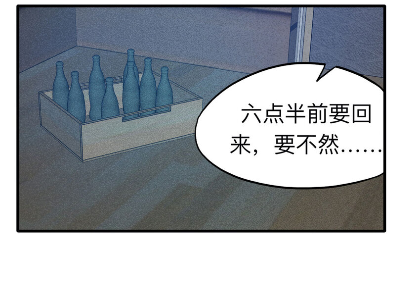 106 酒鬼（3）(1/2)-第109话
