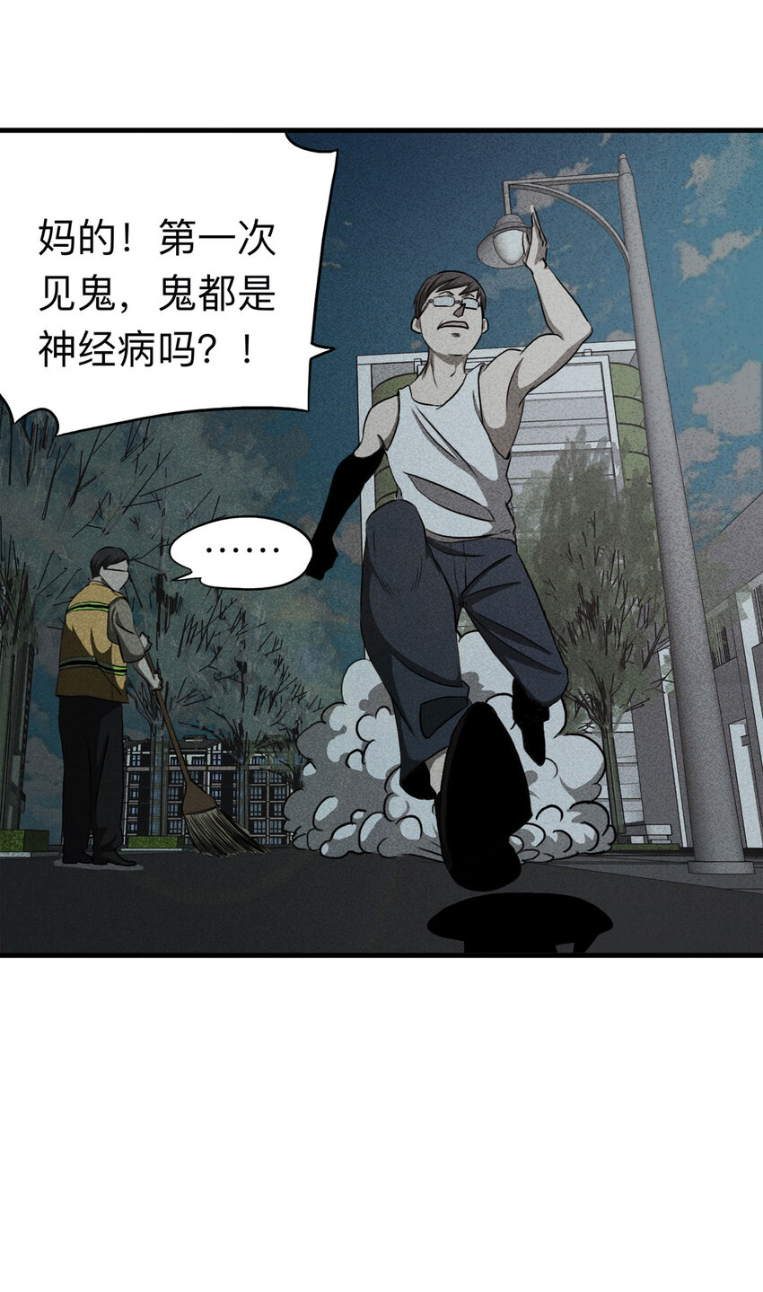 106 酒鬼（3）(1/2)-第109话