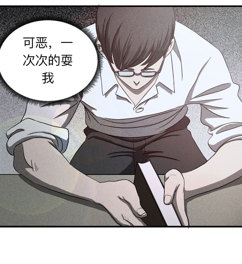 106 酒鬼（3）(1/2)-第109话