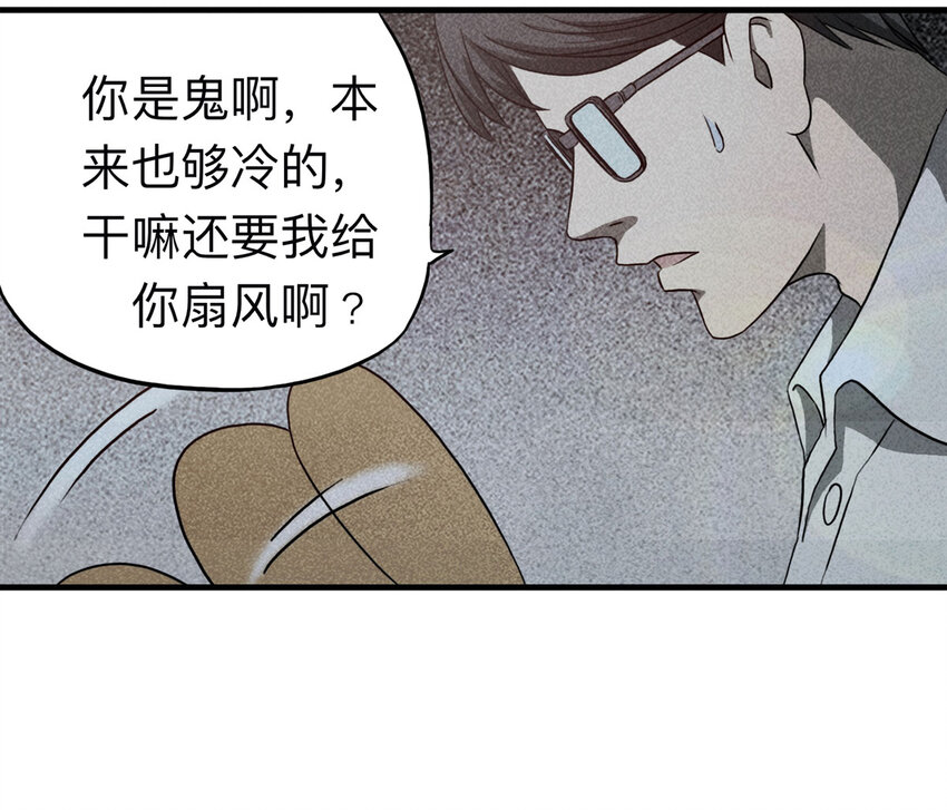 106 酒鬼（3）(1/2)-第109话