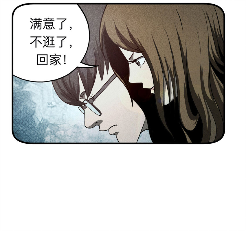 106 酒鬼（3）(1/2)-第109话