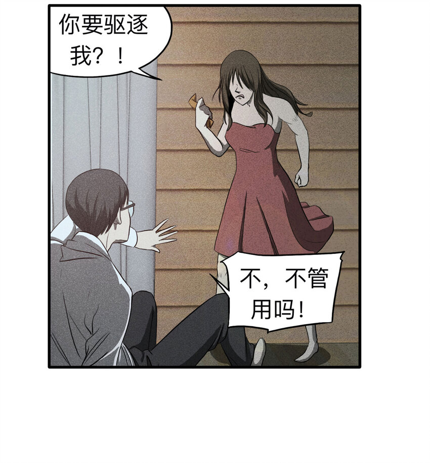 106 酒鬼（3）(1/2)-第109话