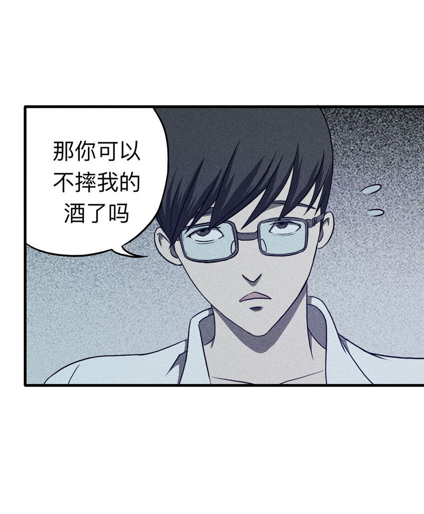 106 酒鬼（3）(1/2)-第109话