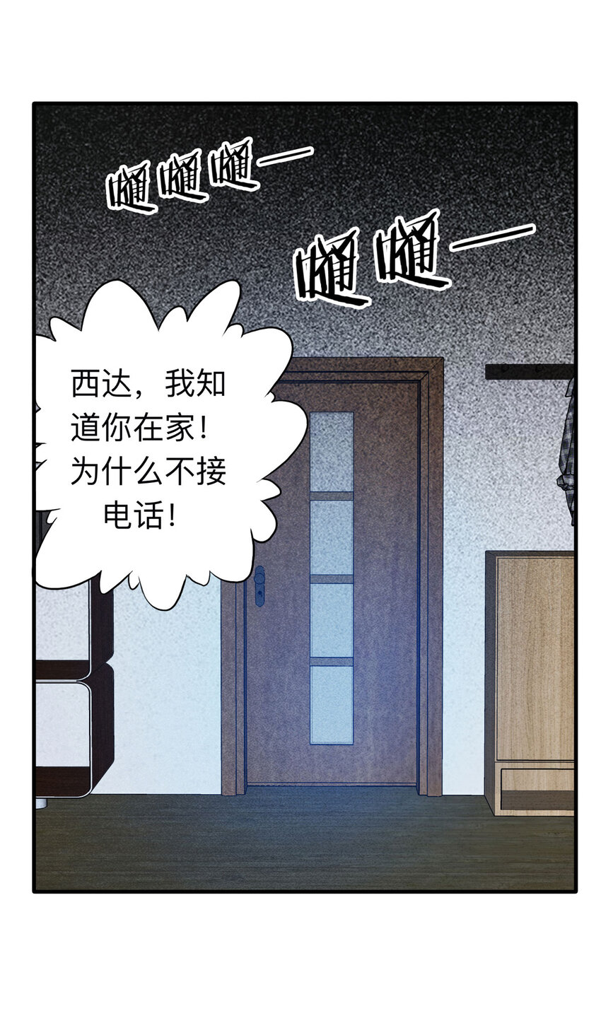 108 别动结尾（上）-第111话