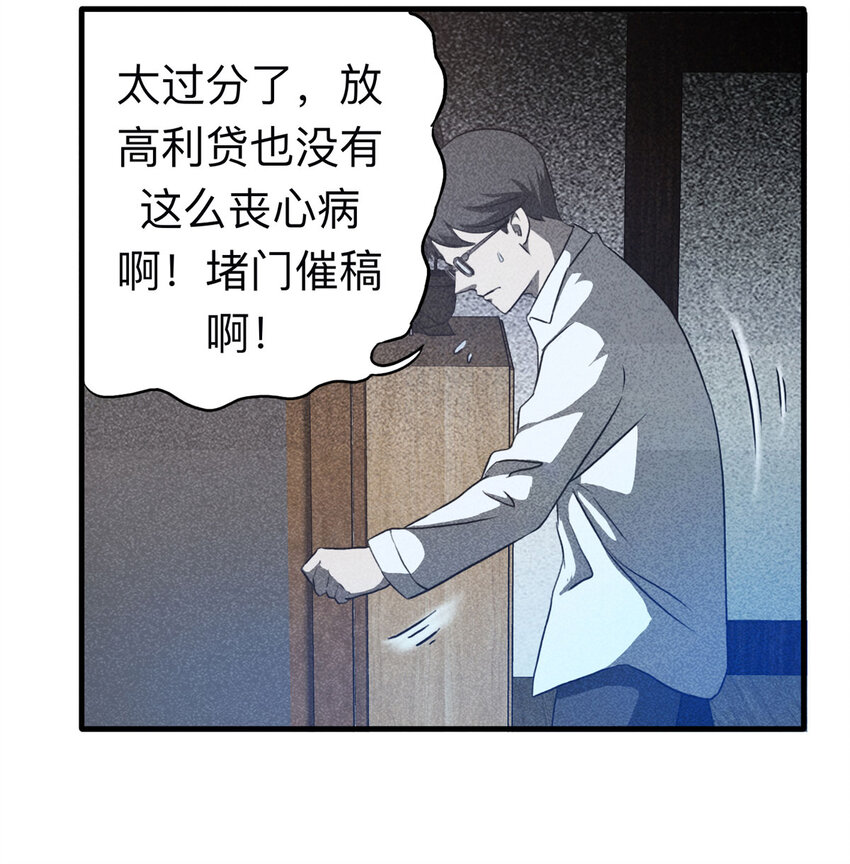 108 别动结尾（上）-第111话