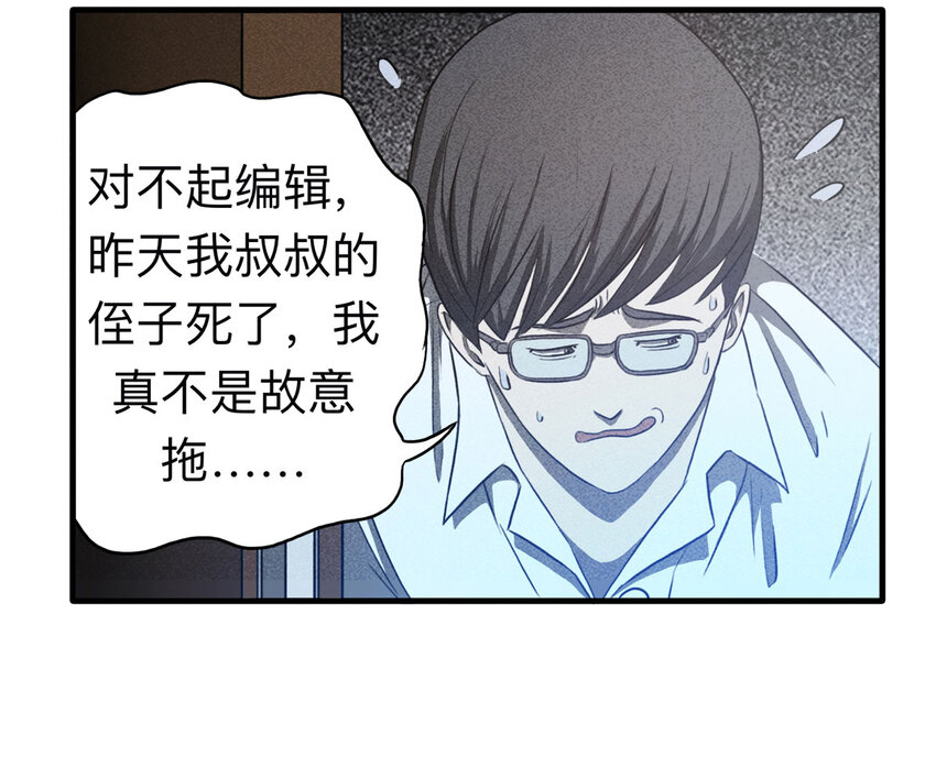 108 别动结尾（上）-第111话