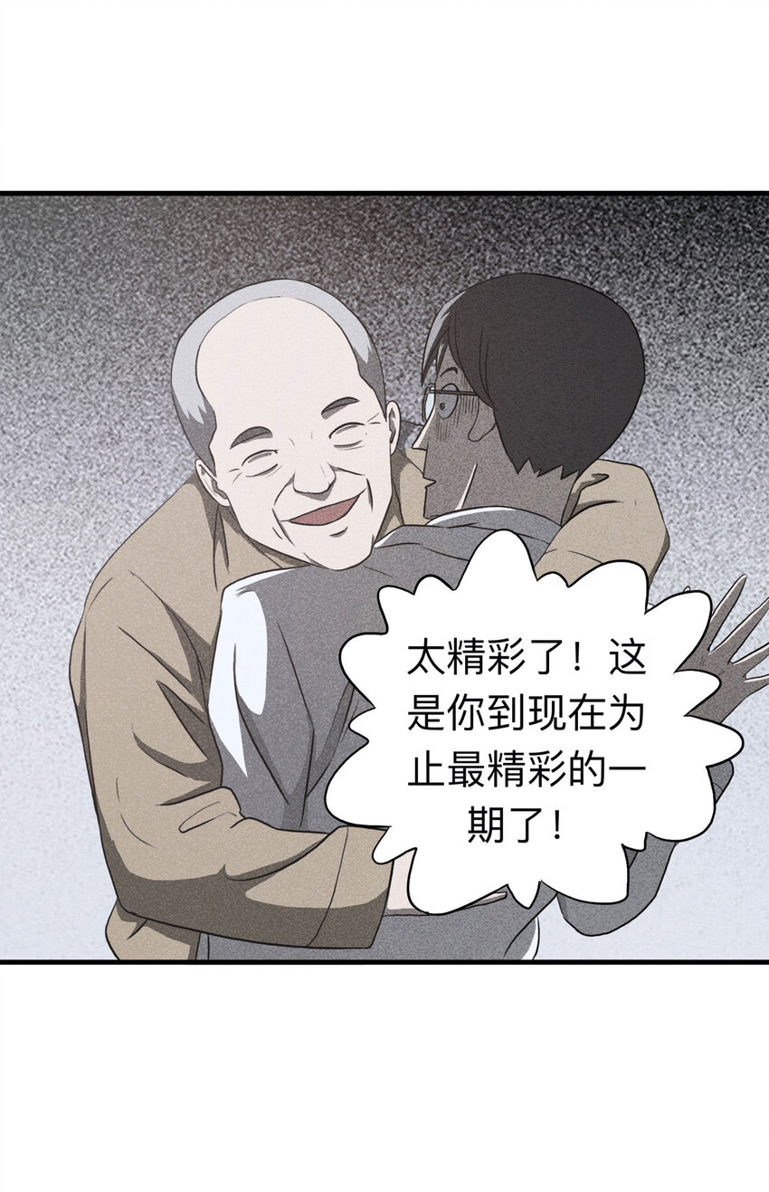 108 别动结尾（上）-第111话