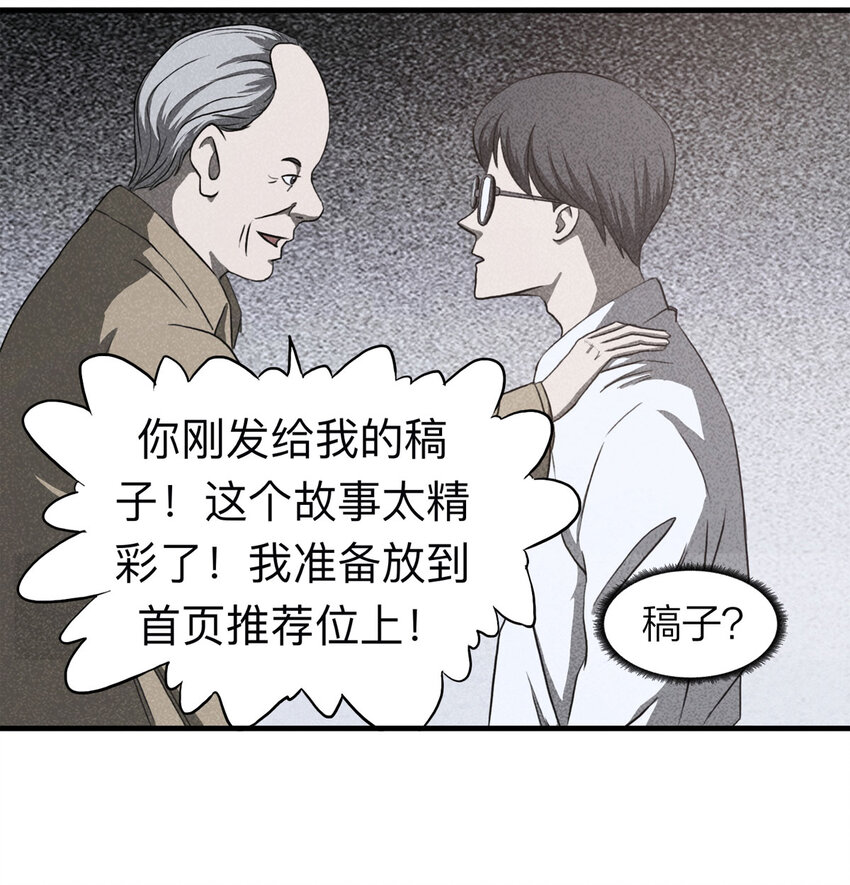 108 别动结尾（上）-第111话