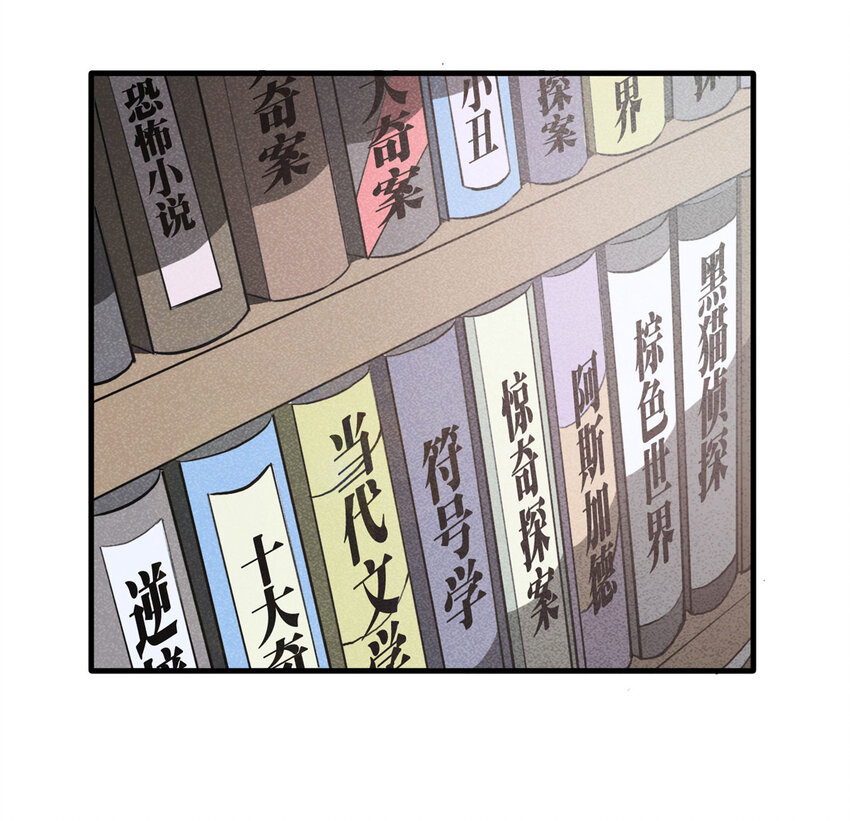 108 别动结尾（上）-第111话