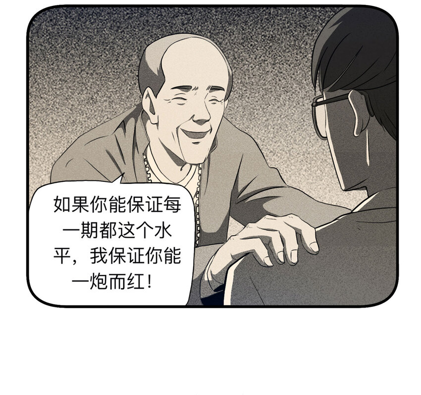 108 别动结尾（上）-第111话