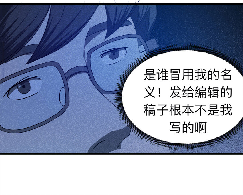 108 别动结尾（上）-第111话