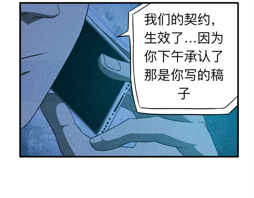 108 别动结尾（上）-第111话