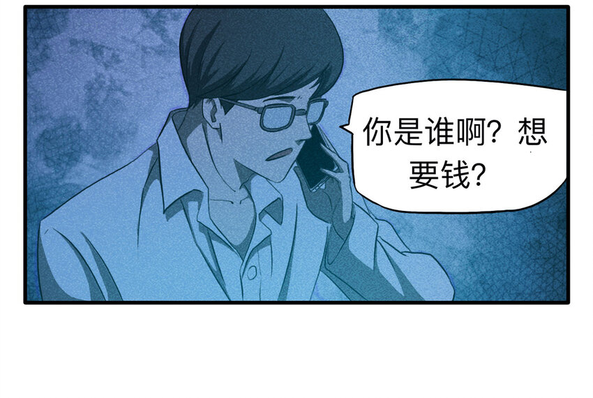 108 别动结尾（上）-第111话