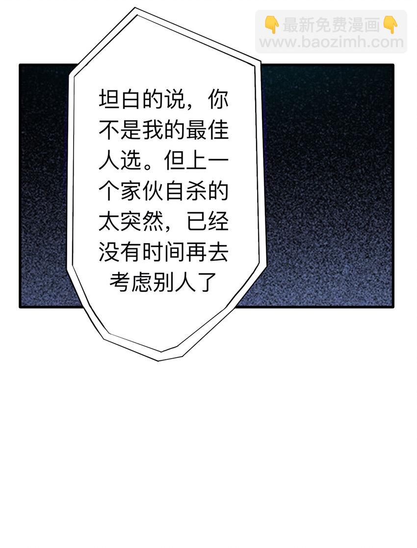 108 别动结尾（上）-第111话
