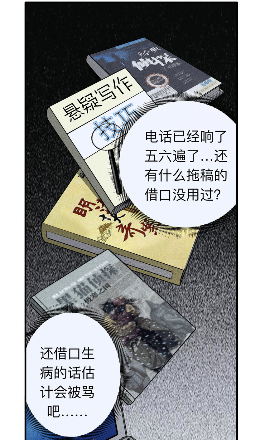 108 别动结尾（上）-第111话