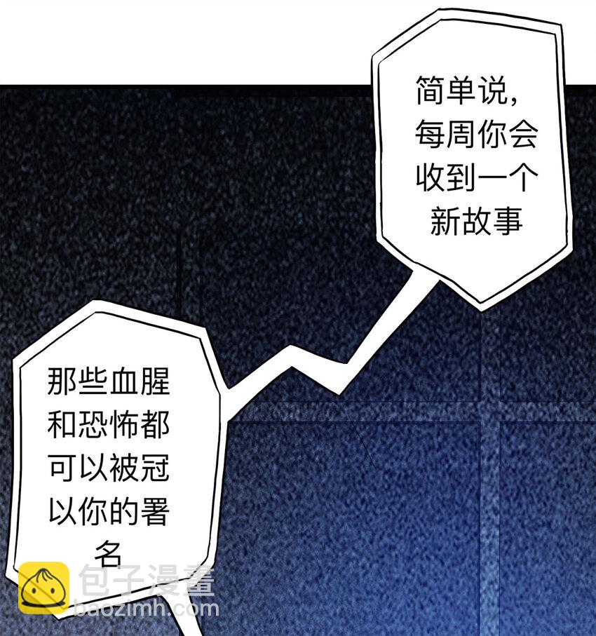 108 别动结尾（上）-第111话
