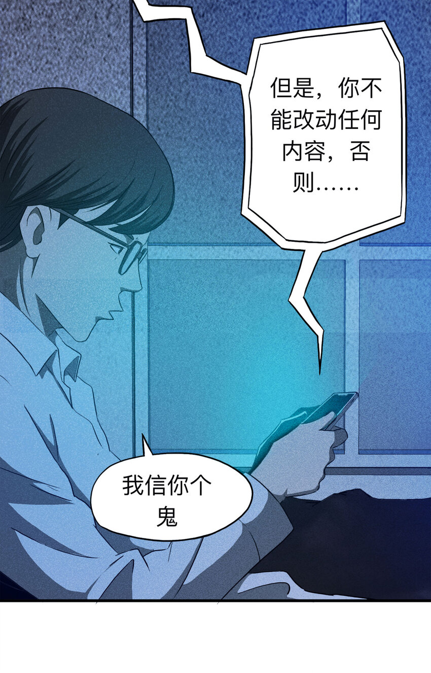 108 别动结尾（上）-第111话