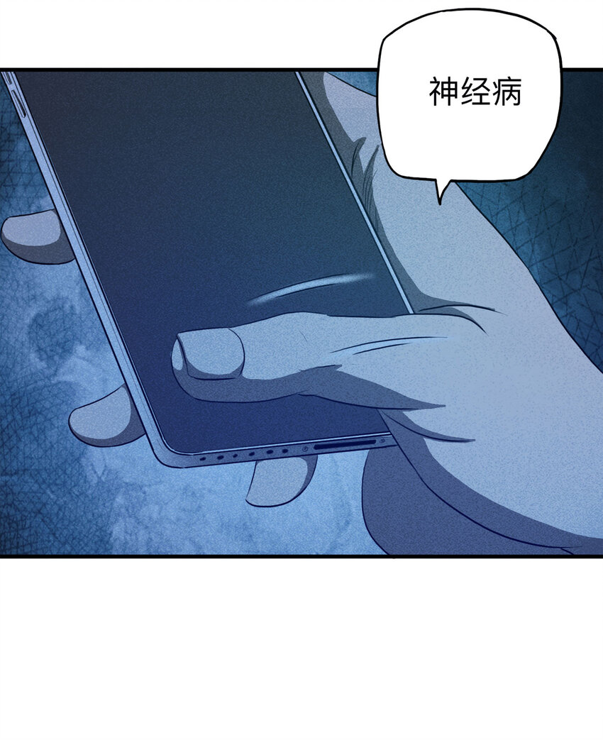 108 别动结尾（上）-第111话