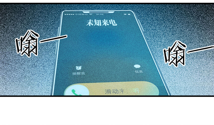 108 别动结尾（上）-第111话