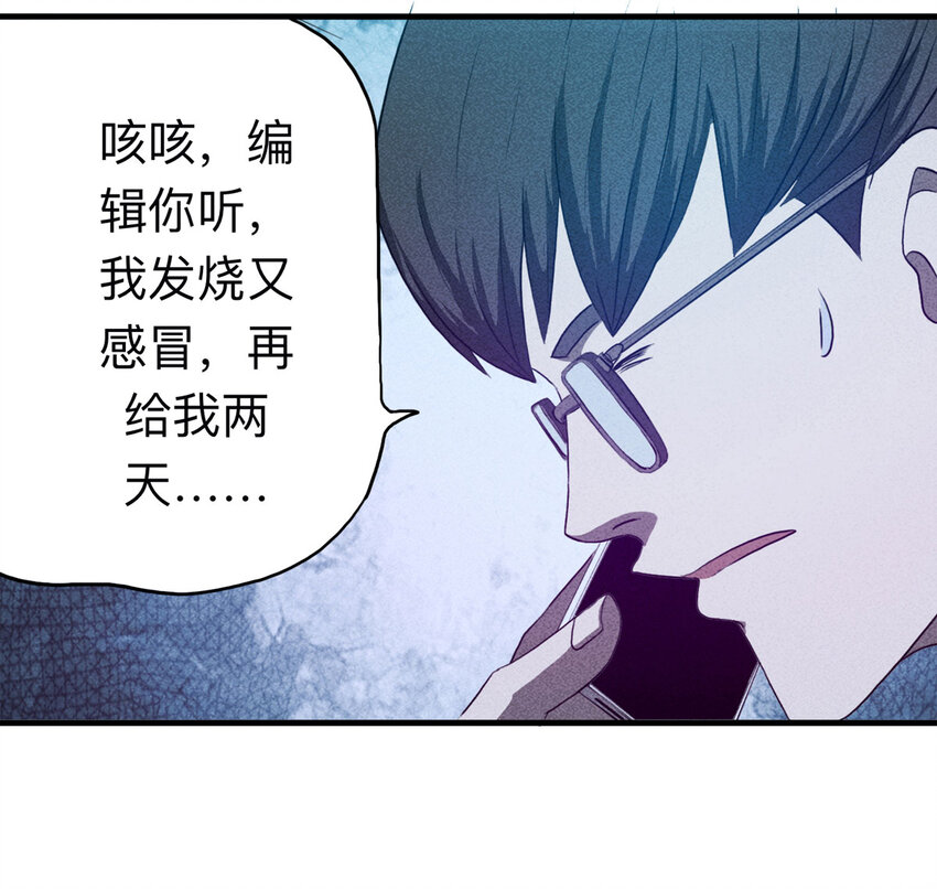108 别动结尾（上）-第111话