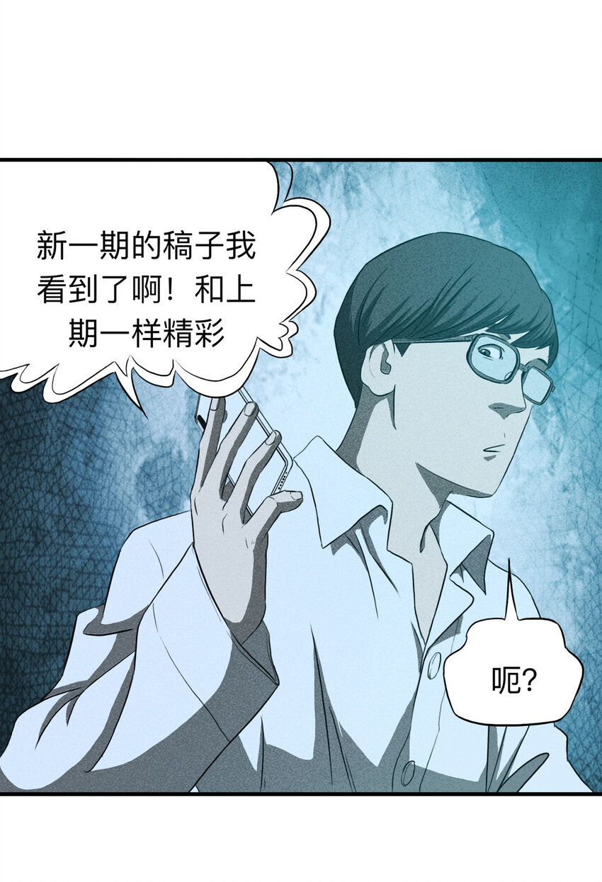 108 别动结尾（上）-第111话