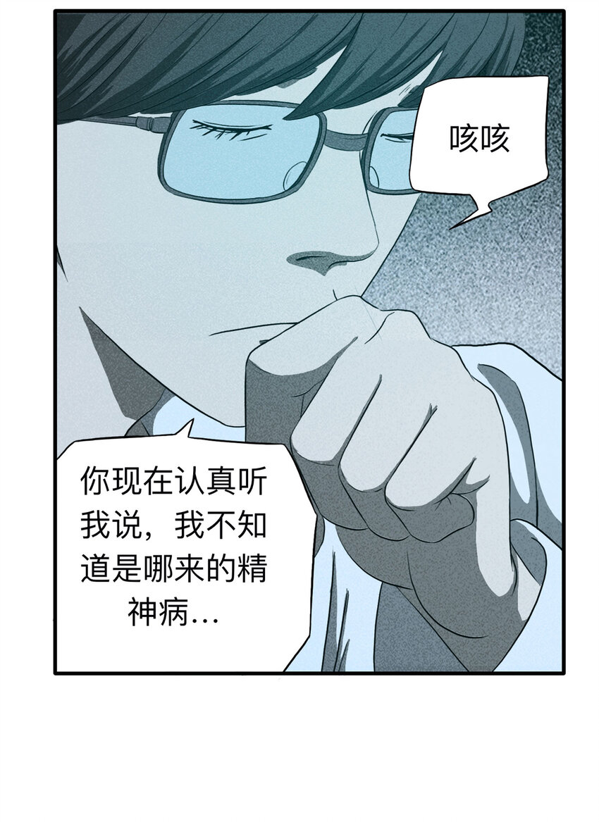 108 别动结尾（上）-第111话