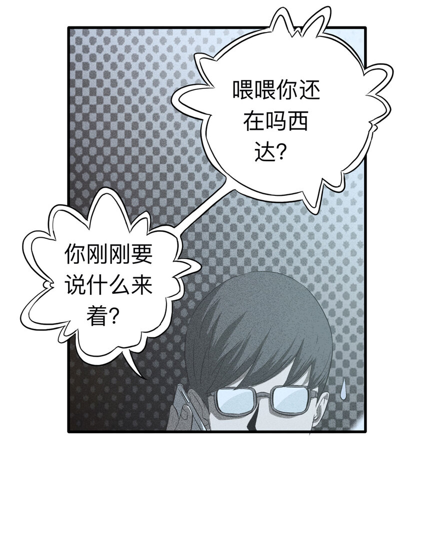 108 别动结尾（上）-第111话