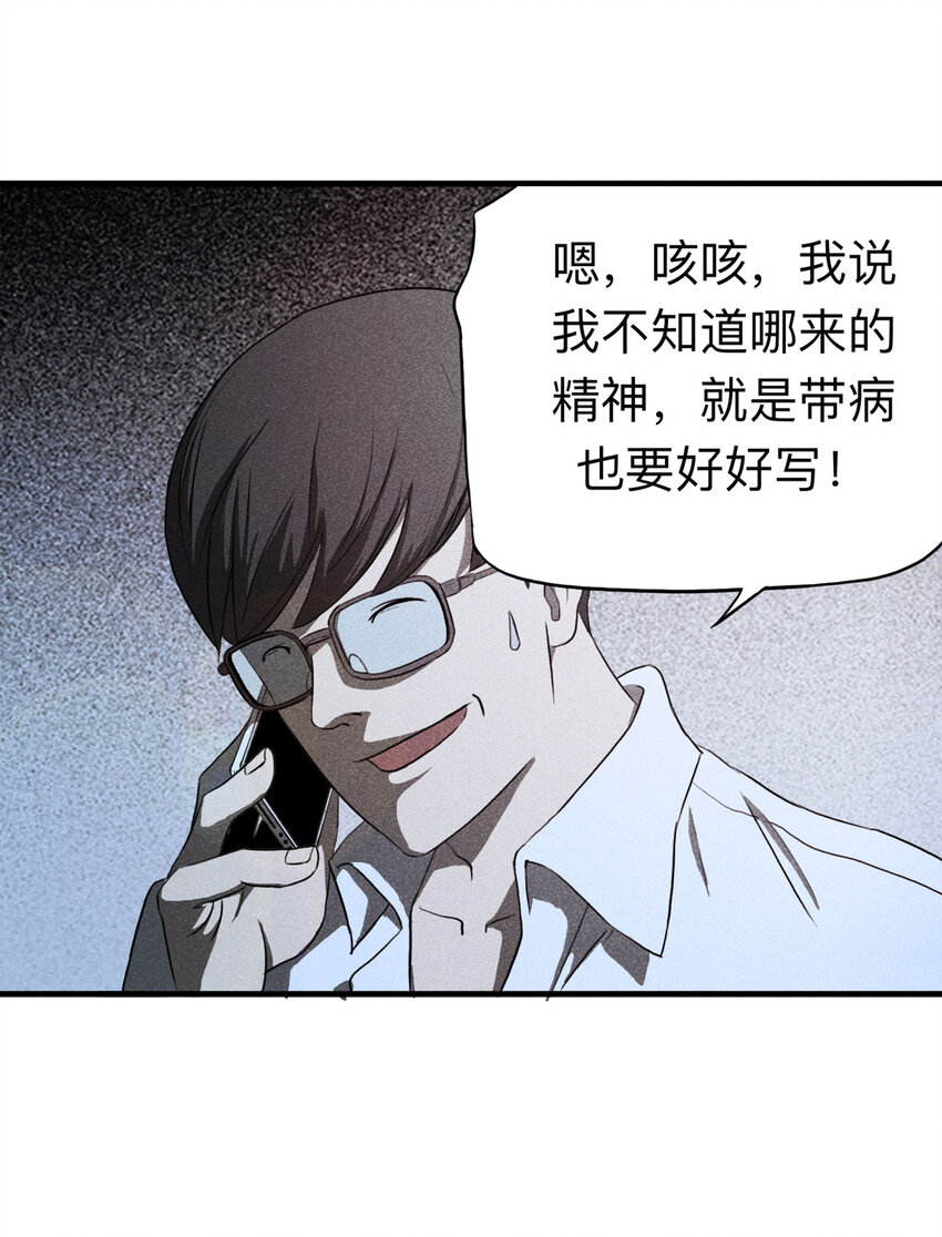 108 别动结尾（上）-第111话