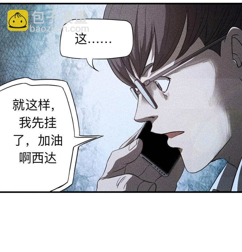 108 别动结尾（上）-第111话