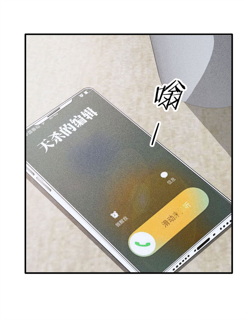 108 别动结尾（上）-第111话
