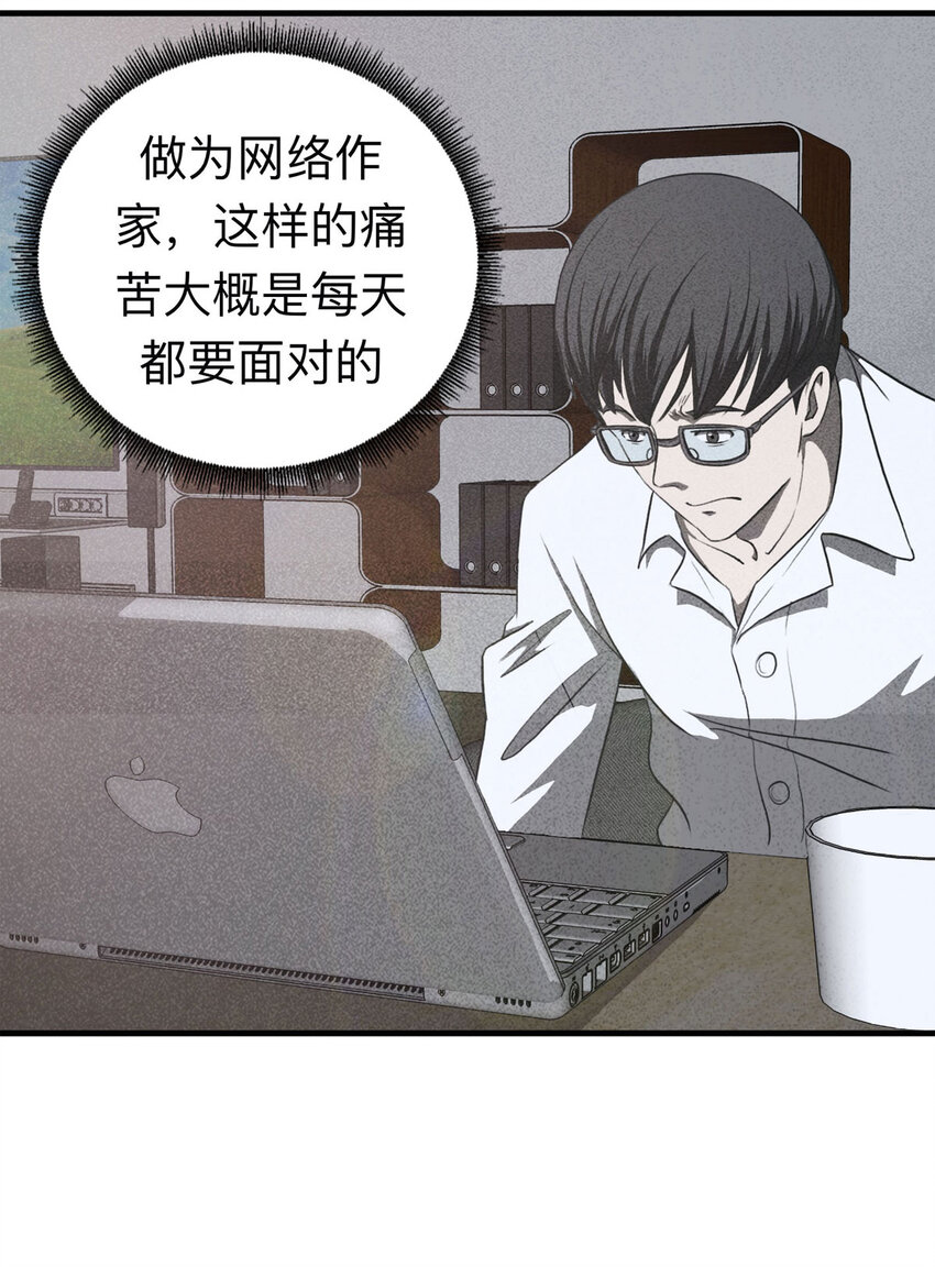 108 别动结尾（上）-第111话