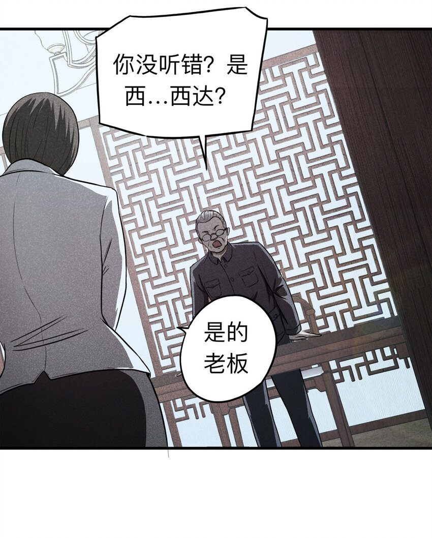 110 死亡预言（上）-第113话