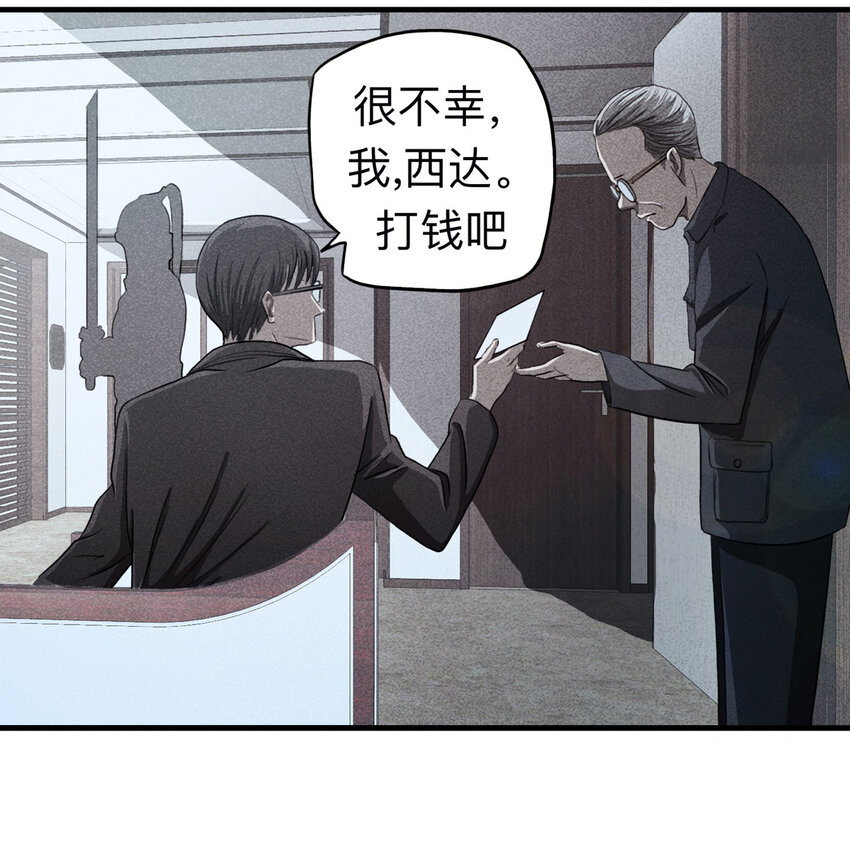 110 死亡预言（上）-第113话