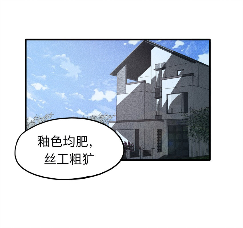110 死亡预言（上）-第113话