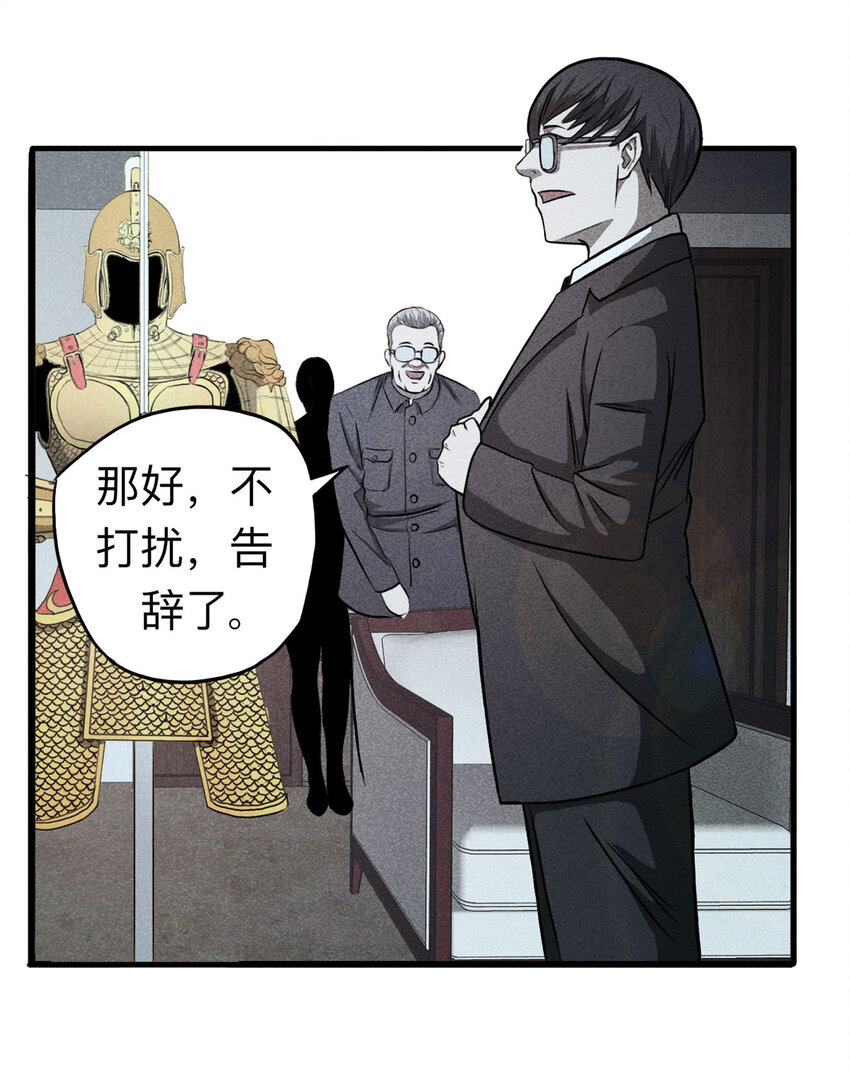 110 死亡预言（上）-第113话