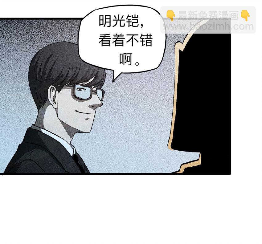 110 死亡预言（上）-第113话
